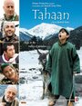 Смотреть «Тахан» онлайн фильм в хорошем качестве