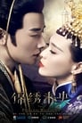 Принцесса Вэй Ян (2016) кадры фильма смотреть онлайн в хорошем качестве
