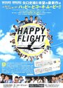 Счастливый полет (2008) кадры фильма смотреть онлайн в хорошем качестве
