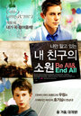 The Be All and End All (2009) кадры фильма смотреть онлайн в хорошем качестве