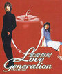 Зарождение любви (1997) трейлер фильма в хорошем качестве 1080p