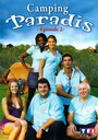 Camping Paradis: Lorsque l'enfant paraît (2008) трейлер фильма в хорошем качестве 1080p