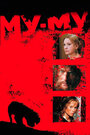Му-Му (1998) трейлер фильма в хорошем качестве 1080p