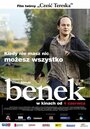 Бенек (2007) кадры фильма смотреть онлайн в хорошем качестве