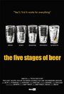 Пять этапов пива (2003) скачать бесплатно в хорошем качестве без регистрации и смс 1080p