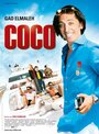 Смотреть «Коко» онлайн фильм в хорошем качестве