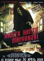 Поезд призрак из Мангараи (2008) трейлер фильма в хорошем качестве 1080p