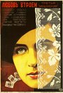 Третья Мещанская (1927) трейлер фильма в хорошем качестве 1080p