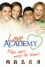 Смотреть «Академия любви» онлайн сериал в хорошем качестве