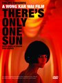 Солнце одно (2007) трейлер фильма в хорошем качестве 1080p