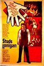 Стадс Лониган (1960) кадры фильма смотреть онлайн в хорошем качестве