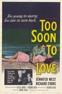 Слишком рано для любви (1960) кадры фильма смотреть онлайн в хорошем качестве
