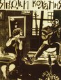 Ягодка любви (1926) скачать бесплатно в хорошем качестве без регистрации и смс 1080p