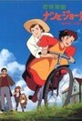 Маленькие женщины 2: Нан и мисс Джо (1993) трейлер фильма в хорошем качестве 1080p