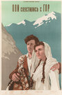 Они спустились с гор (1954) трейлер фильма в хорошем качестве 1080p