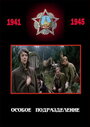Особое подразделение (1984) трейлер фильма в хорошем качестве 1080p
