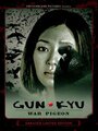Смотреть «Aihyôka: Gun-kyu» онлайн фильм в хорошем качестве