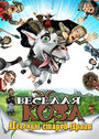 Смотреть «Веселая коза: Легенды старой Праги» онлайн в хорошем качестве