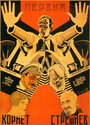 Первый корнет Стрешнев (1928) трейлер фильма в хорошем качестве 1080p