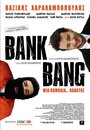 Смотреть «Ограбление банка» онлайн фильм в хорошем качестве