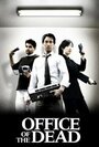 Office of the Dead (2009) кадры фильма смотреть онлайн в хорошем качестве