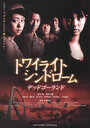 Сумеречный синдром: Смерть по кругу (2008) трейлер фильма в хорошем качестве 1080p