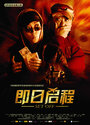 Chi ri qi cheng (2008) кадры фильма смотреть онлайн в хорошем качестве