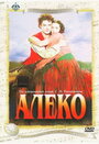 Алеко (1953) трейлер фильма в хорошем качестве 1080p