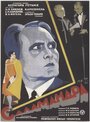 Саламандра (1928) трейлер фильма в хорошем качестве 1080p