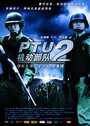 Полицейский патруль: Братья по оружию (2009) трейлер фильма в хорошем качестве 1080p