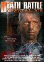 Смотреть «Death Rattle Crystal Ice» онлайн фильм в хорошем качестве