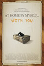 Смотреть «У себя дома... С тобой» онлайн фильм в хорошем качестве