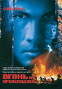 Огонь из преисподней (1997) трейлер фильма в хорошем качестве 1080p