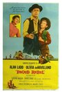 Гордый бунтарь (1958) трейлер фильма в хорошем качестве 1080p