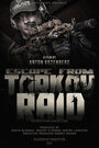 Смотреть «Побег из Таркова. Рейд» онлайн фильм в хорошем качестве
