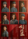 Смотреть «A, yao lan» онлайн сериал в хорошем качестве