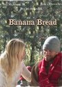 Banana Bread (2006) скачать бесплатно в хорошем качестве без регистрации и смс 1080p
