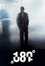 Смотреть «180 градусов» онлайн фильм в хорошем качестве