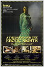 Тысяча и одна эротическая ночь (1982) кадры фильма смотреть онлайн в хорошем качестве