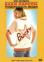 Баки Ларсон: Рожденный быть звездой (2011) кадры фильма смотреть онлайн в хорошем качестве