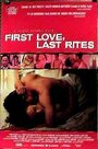 Смотреть «Первая любовь, последние почести» онлайн фильм в хорошем качестве