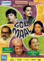 Golmaal (2008) трейлер фильма в хорошем качестве 1080p