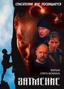 Спасатели. Затмение (2000) кадры фильма смотреть онлайн в хорошем качестве