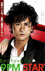 Чета Сасаки: Война за справедливость (2008) трейлер фильма в хорошем качестве 1080p
