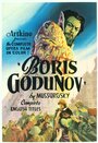 Борис Годунов (1954) трейлер фильма в хорошем качестве 1080p