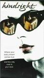 Интрига (1996) трейлер фильма в хорошем качестве 1080p