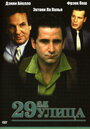 29-ая улица (1991) кадры фильма смотреть онлайн в хорошем качестве