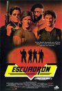 Escuadrón (1988) трейлер фильма в хорошем качестве 1080p