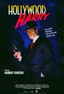Голливудский Гарри (1986) кадры фильма смотреть онлайн в хорошем качестве