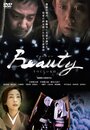 Смотреть «Красота» онлайн фильм в хорошем качестве